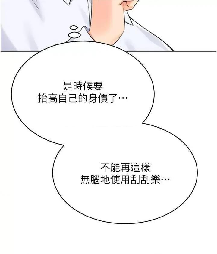 性运刮刮乐 性运刮刮乐 13 第17页