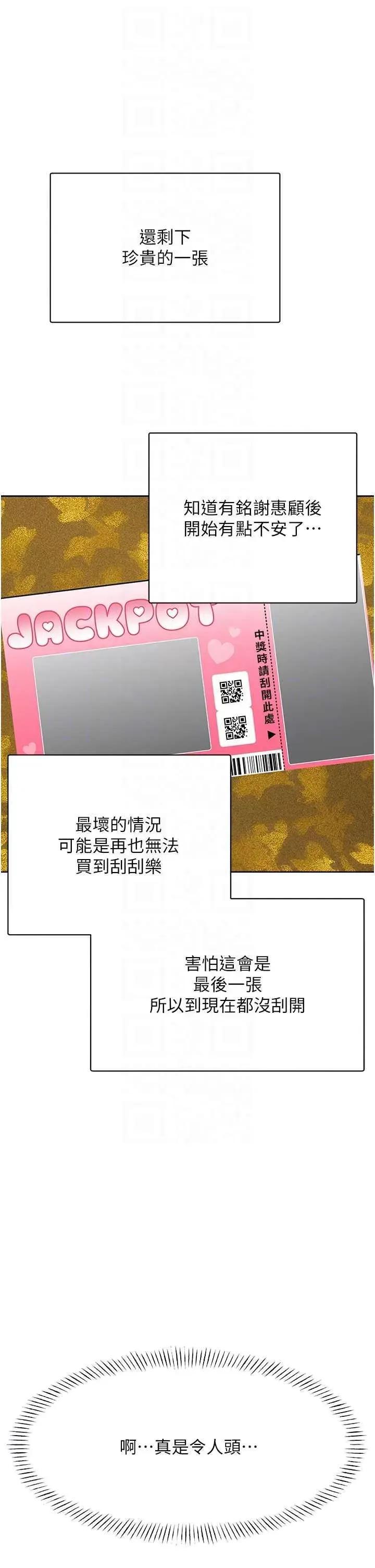性运刮刮乐 性运刮刮乐 13 第18页