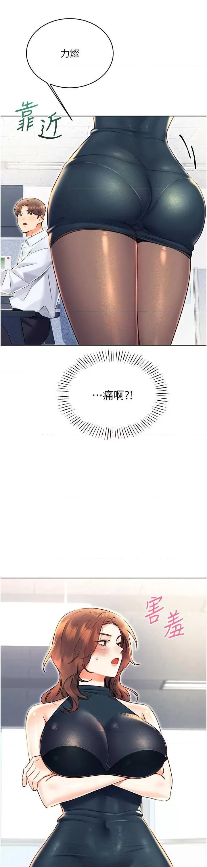 性运刮刮乐 性运刮刮乐 13 第19页