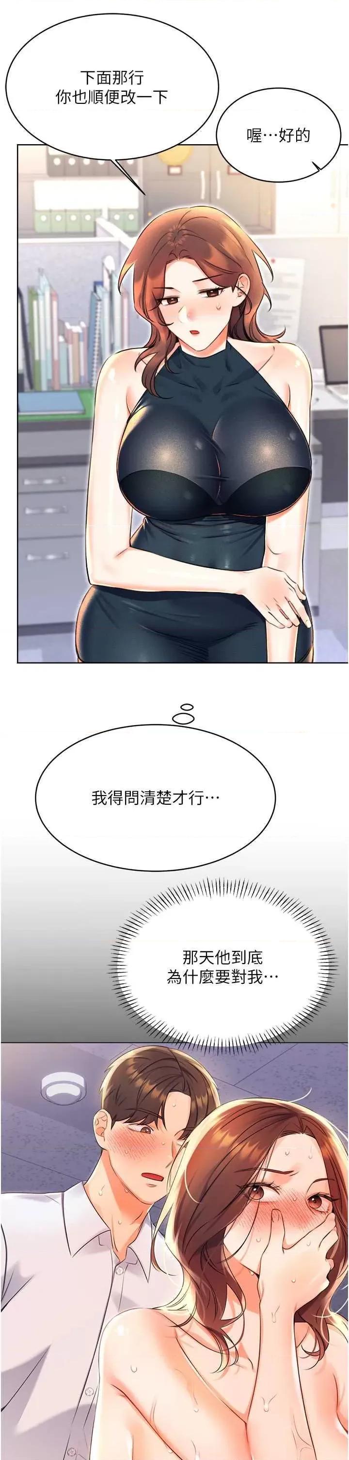 性运刮刮乐 性运刮刮乐 13 第23页
