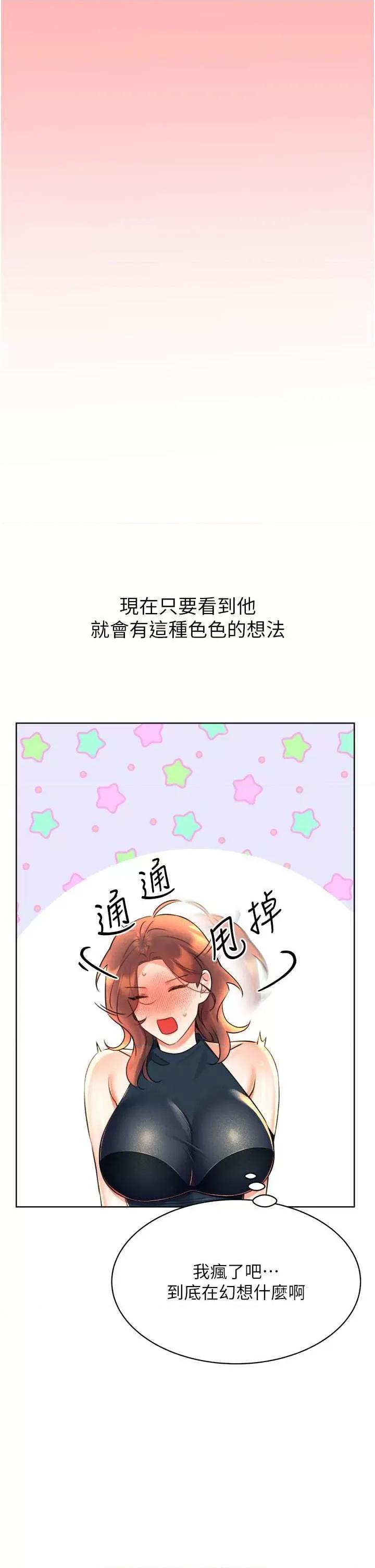 性运刮刮乐 性运刮刮乐 13 第29页