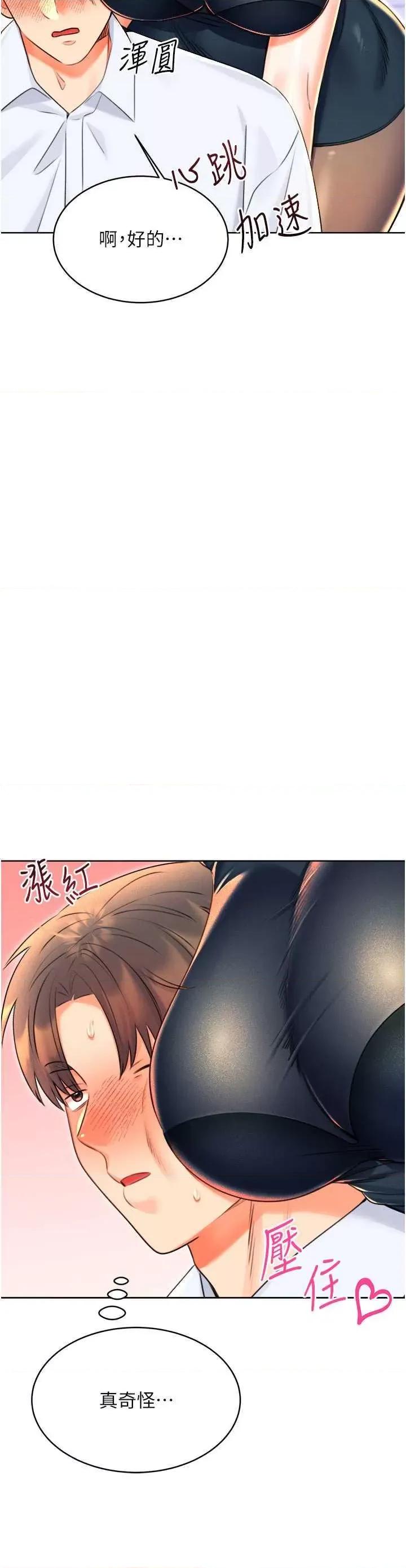 性运刮刮乐 性运刮刮乐 13 第31页