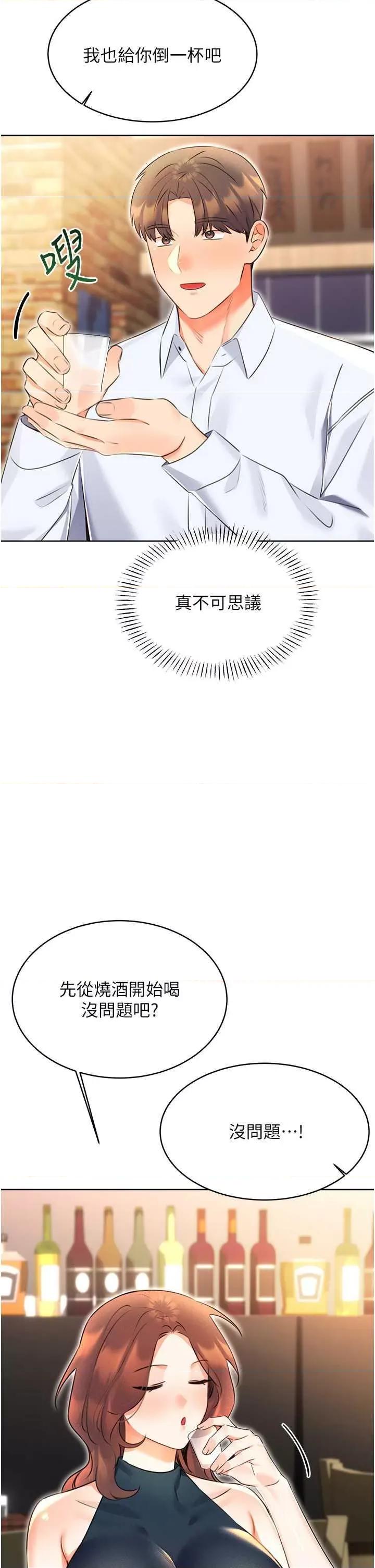 性运刮刮乐 性运刮刮乐 13 第43页