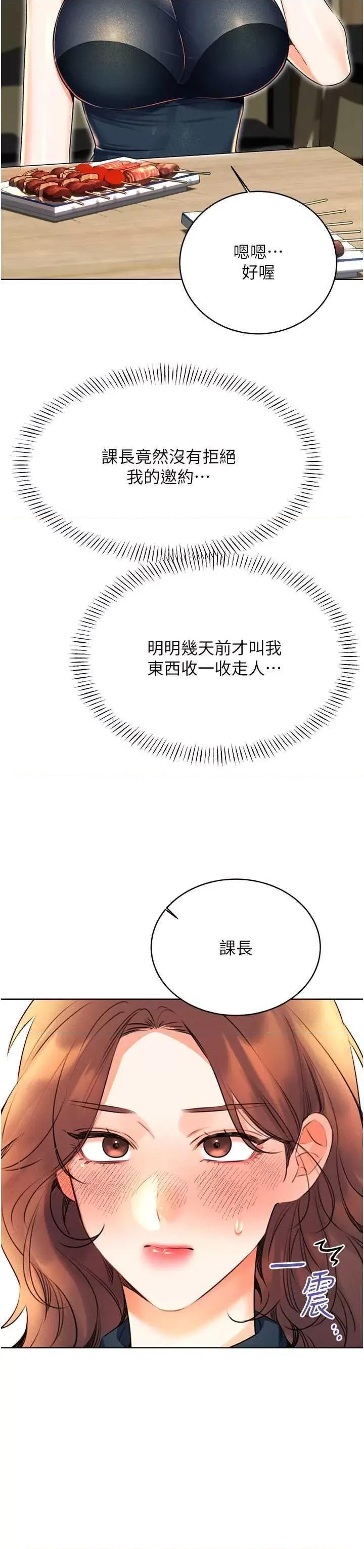 性运刮刮乐 性运刮刮乐 13 第44页