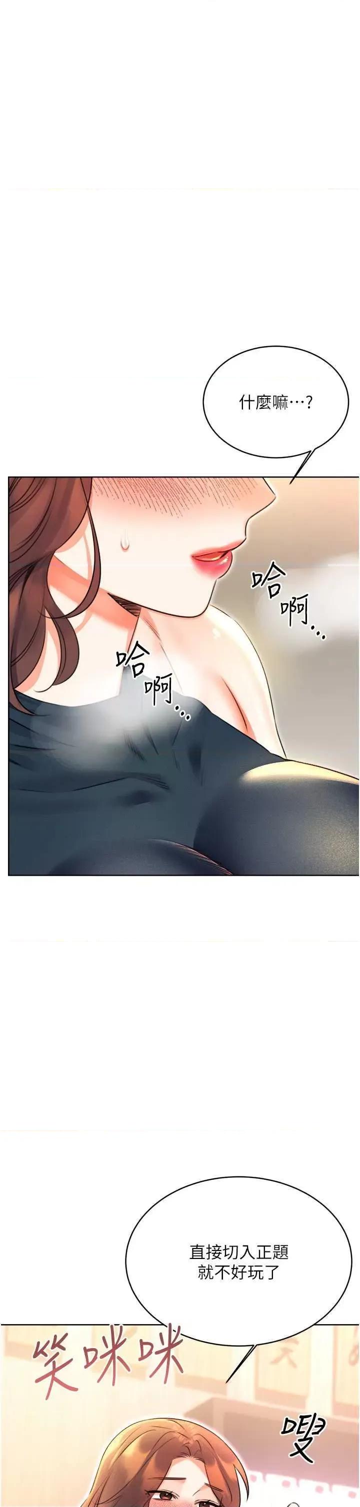 性运刮刮乐 性运刮刮乐 13 第47页