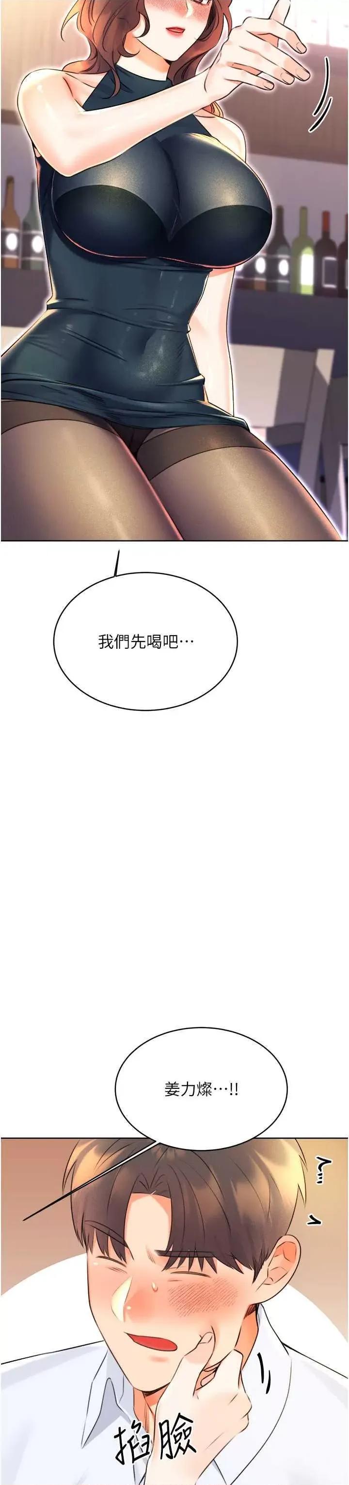 性运刮刮乐 性运刮刮乐 13 第48页