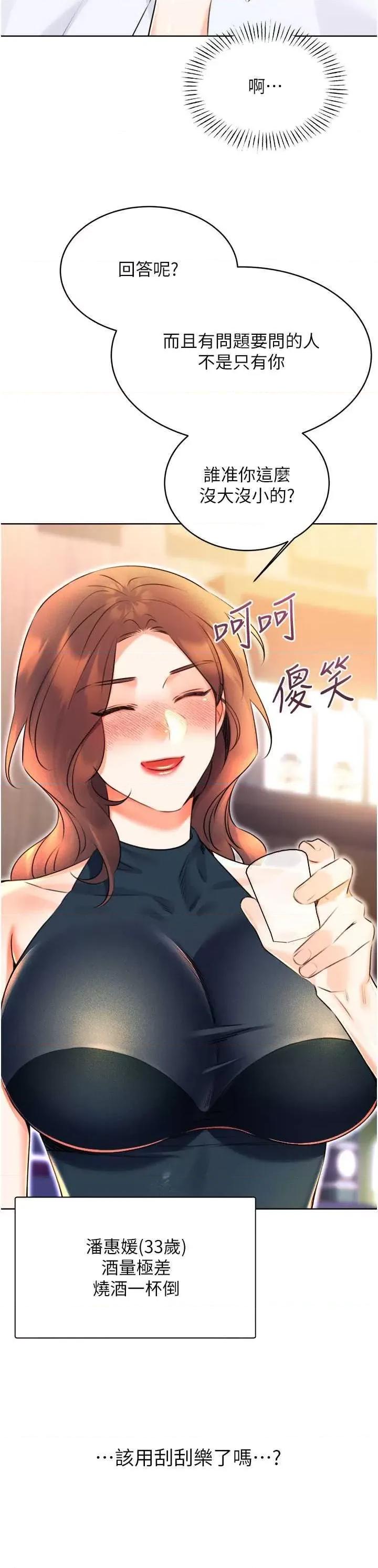 性运刮刮乐 性运刮刮乐 13 第49页