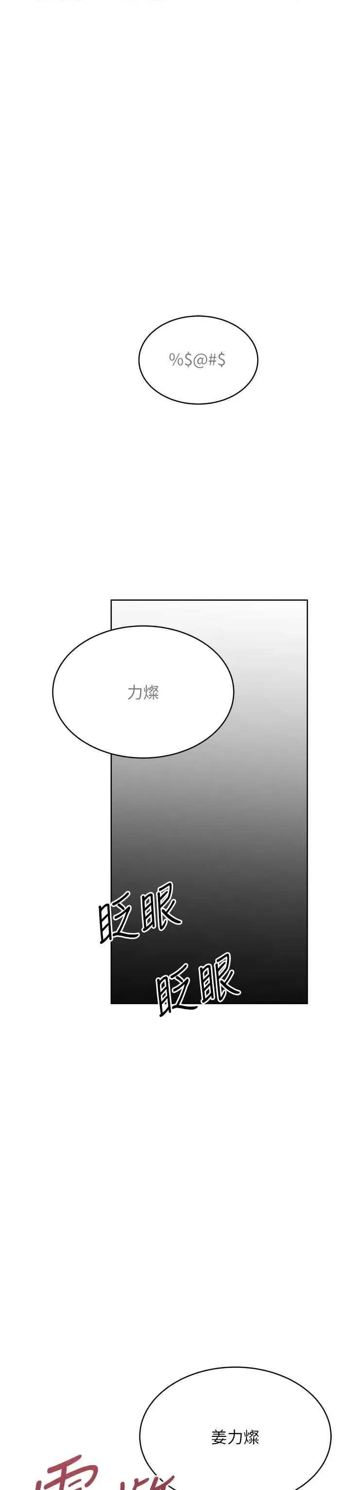 性运刮刮乐 性运刮刮乐 13 第52页