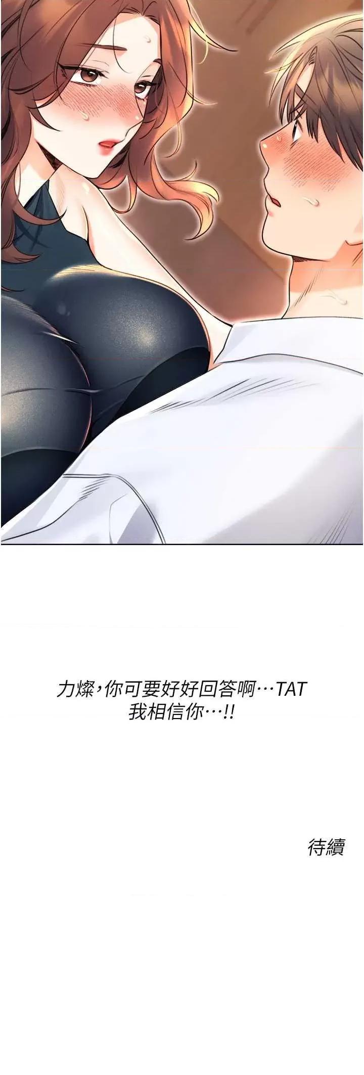 性运刮刮乐 性运刮刮乐 13 第57页