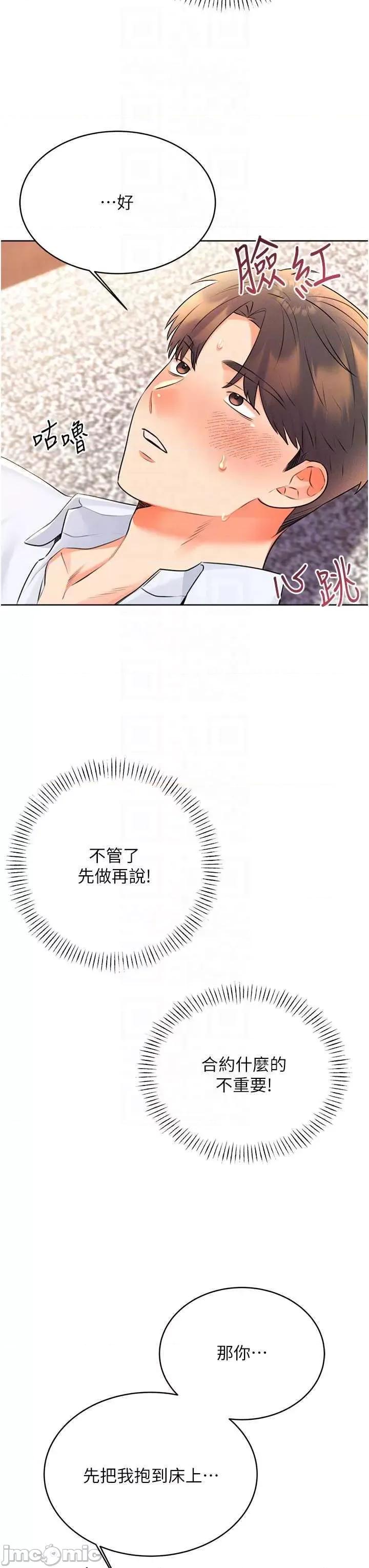 性运刮刮乐 性运刮刮乐 14 第10页