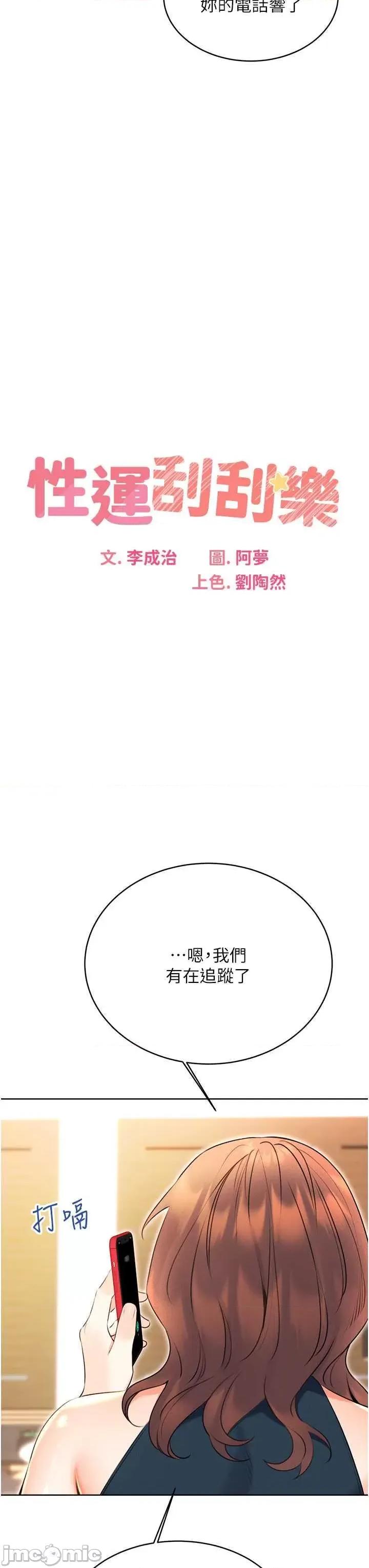 性运刮刮乐 性运刮刮乐 14 第15页