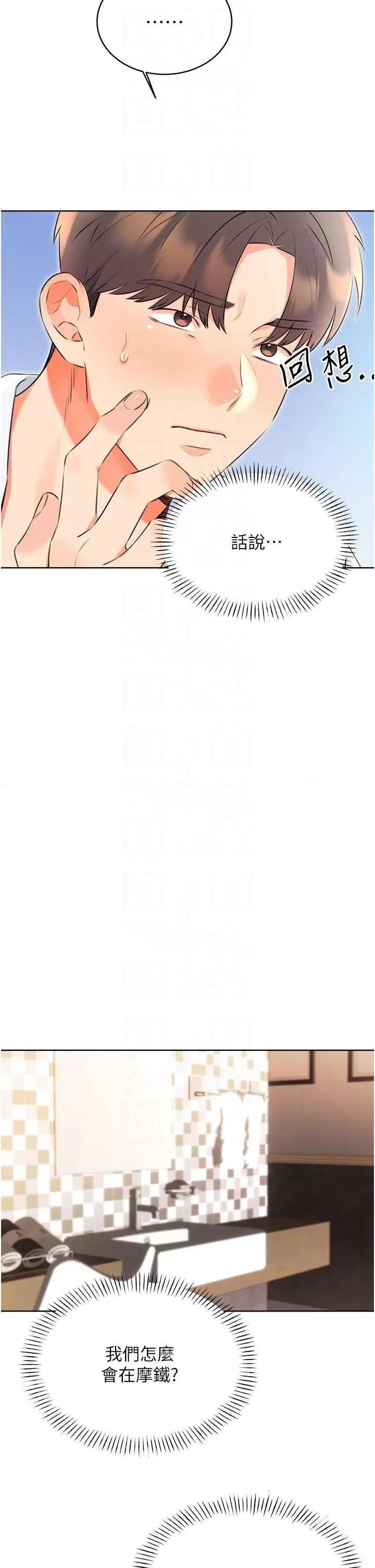 性运刮刮乐 性运刮刮乐 14 第18页
