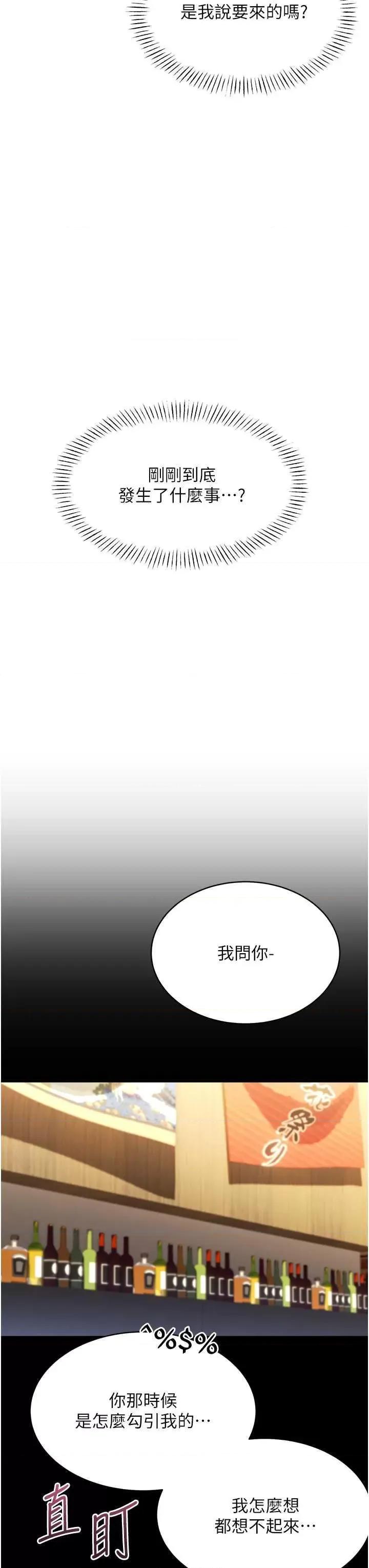 性运刮刮乐 性运刮刮乐 14 第19页
