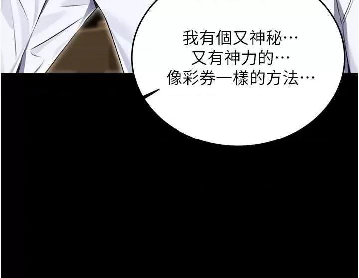 性运刮刮乐 性运刮刮乐 14 第21页