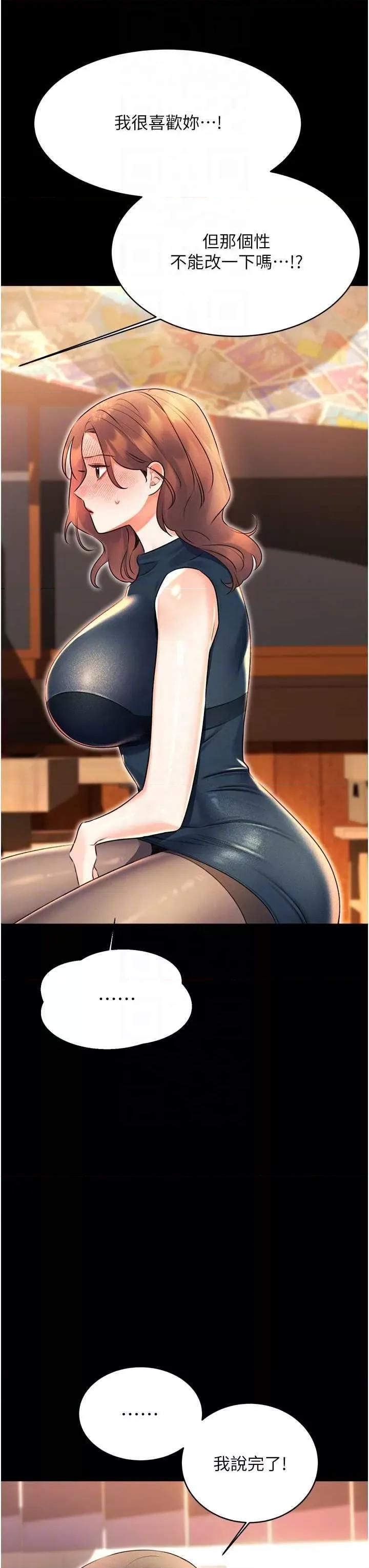 性运刮刮乐 性运刮刮乐 14 第24页