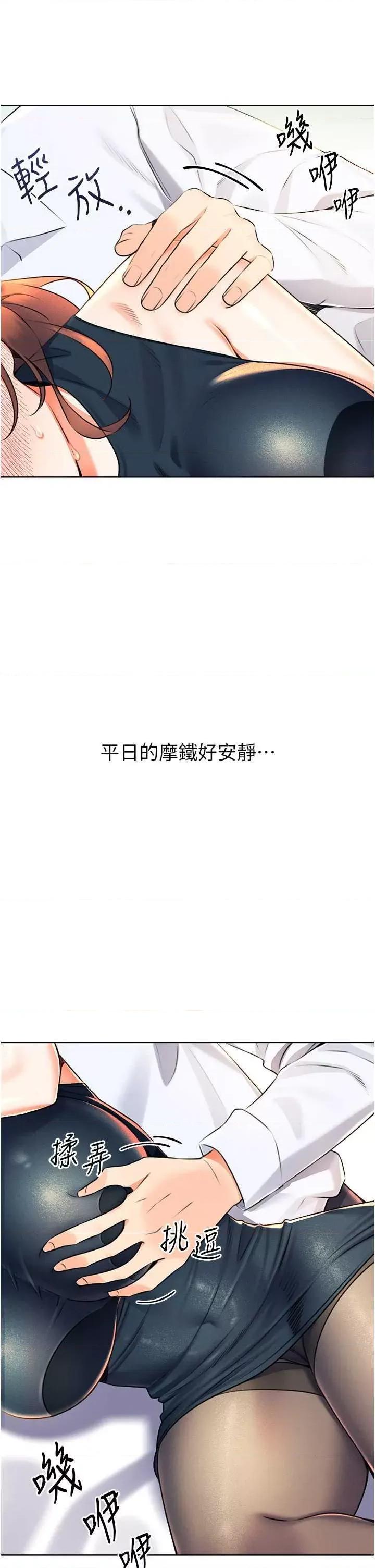 性运刮刮乐 性运刮刮乐 14 第44页