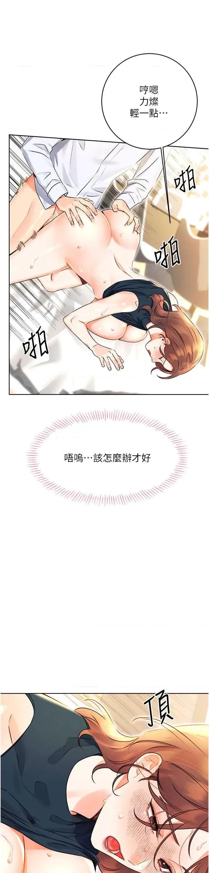 性运刮刮乐 性运刮刮乐 15 第37页