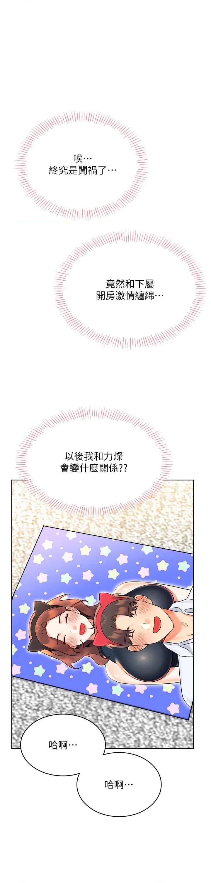 性运刮刮乐 性运刮刮乐 15 第44页