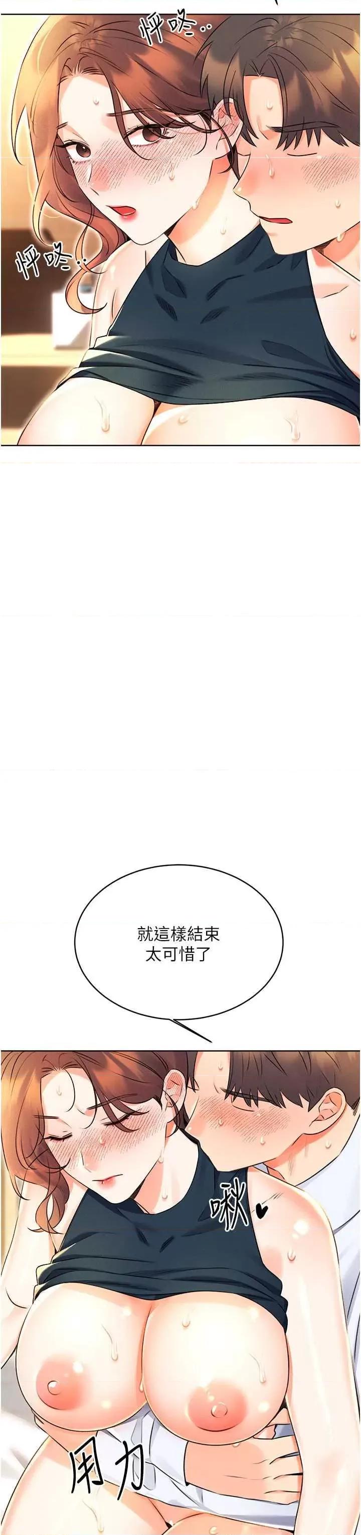 性运刮刮乐 性运刮刮乐 15 第48页