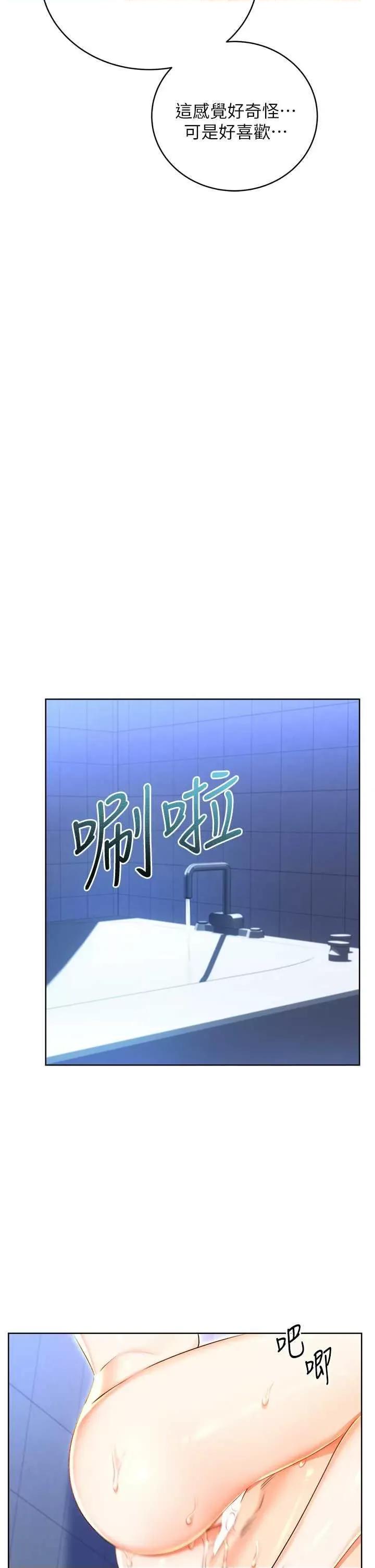 性运刮刮乐 性运刮刮乐 16 第19页