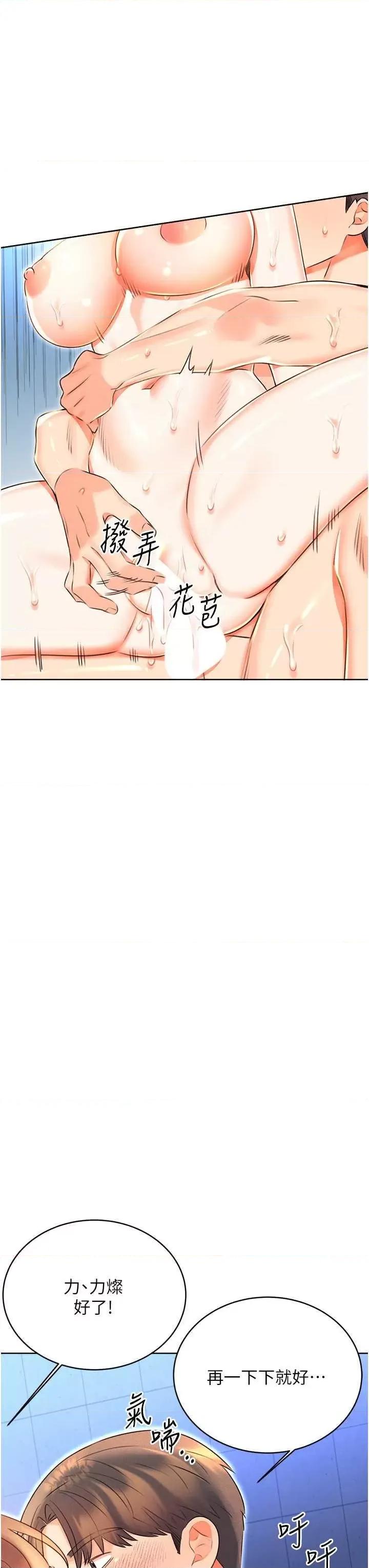 性运刮刮乐 性运刮刮乐 16 第36页
