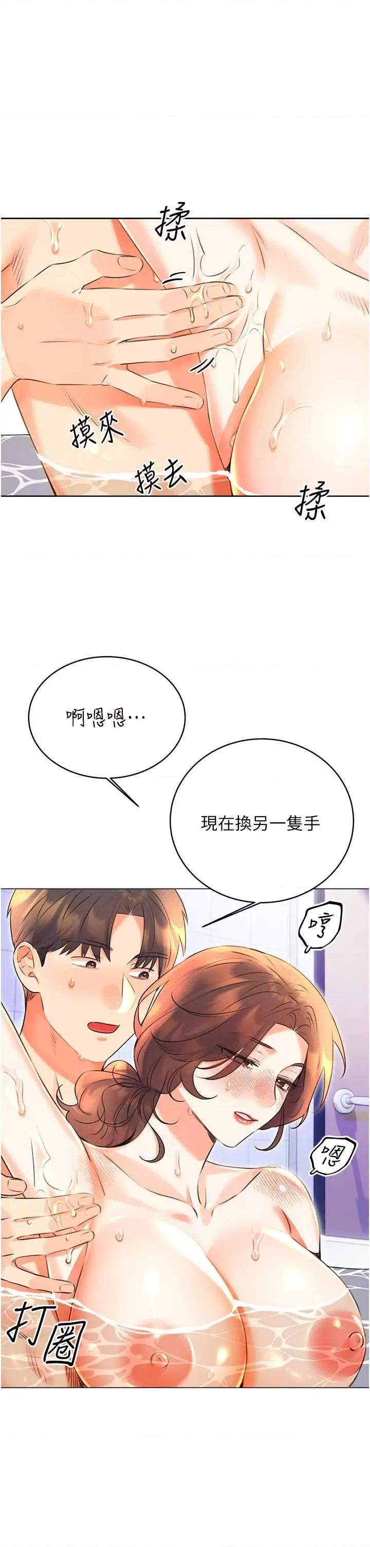 性运刮刮乐 性运刮刮乐 17 第33页
