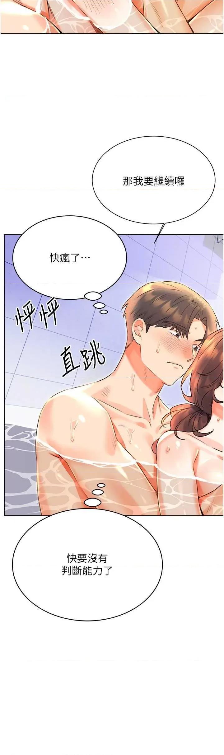 性运刮刮乐 性运刮刮乐 17 第36页