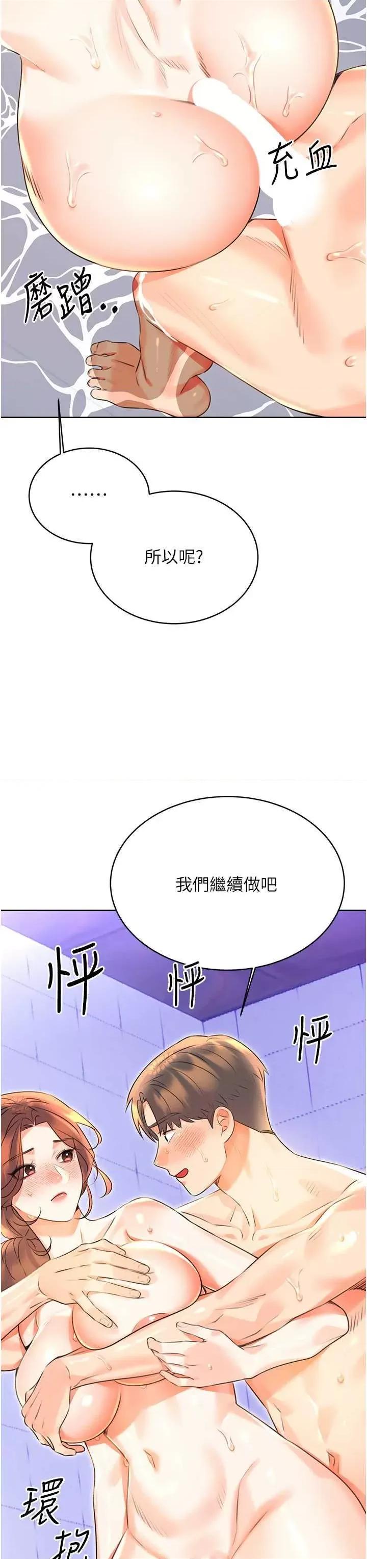 性运刮刮乐 性运刮刮乐 17 第43页