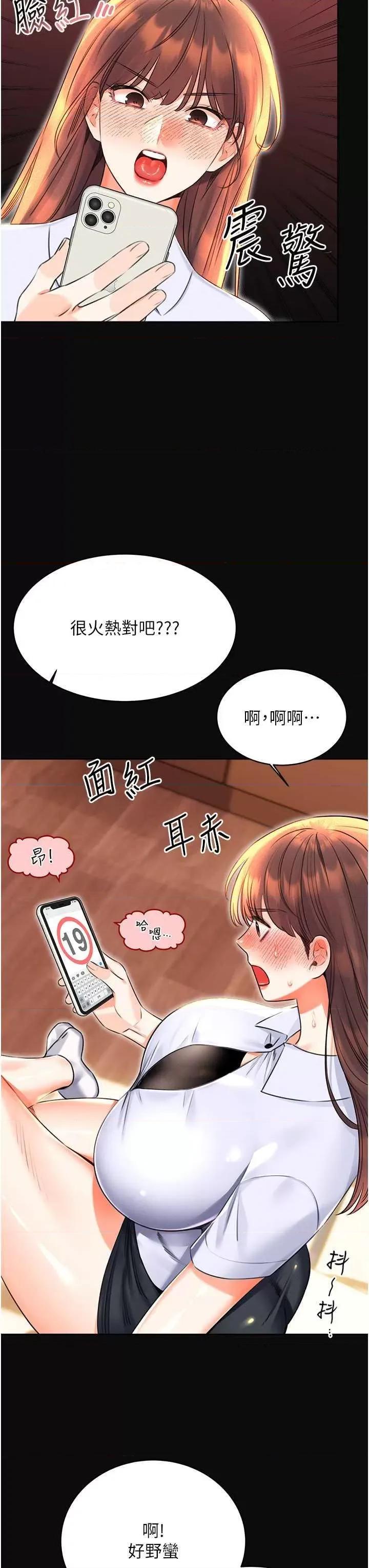 性运刮刮乐 性运刮刮乐 18 第3页