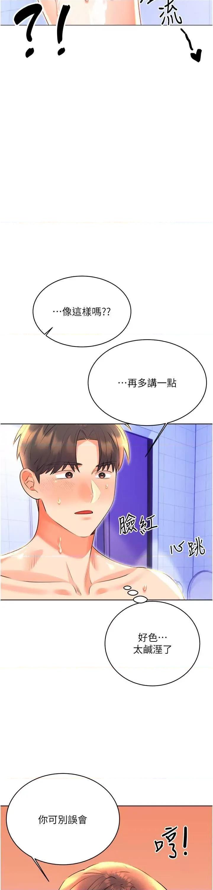 性运刮刮乐 性运刮刮乐 18 第20页
