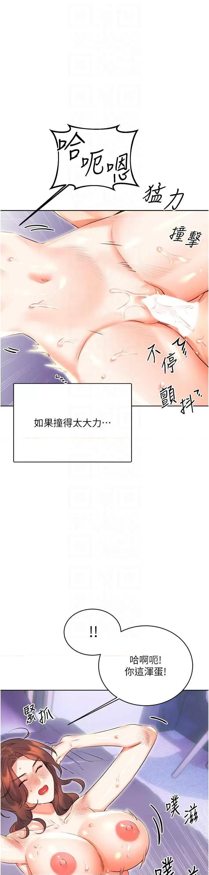 性运刮刮乐 性运刮刮乐 18 第24页
