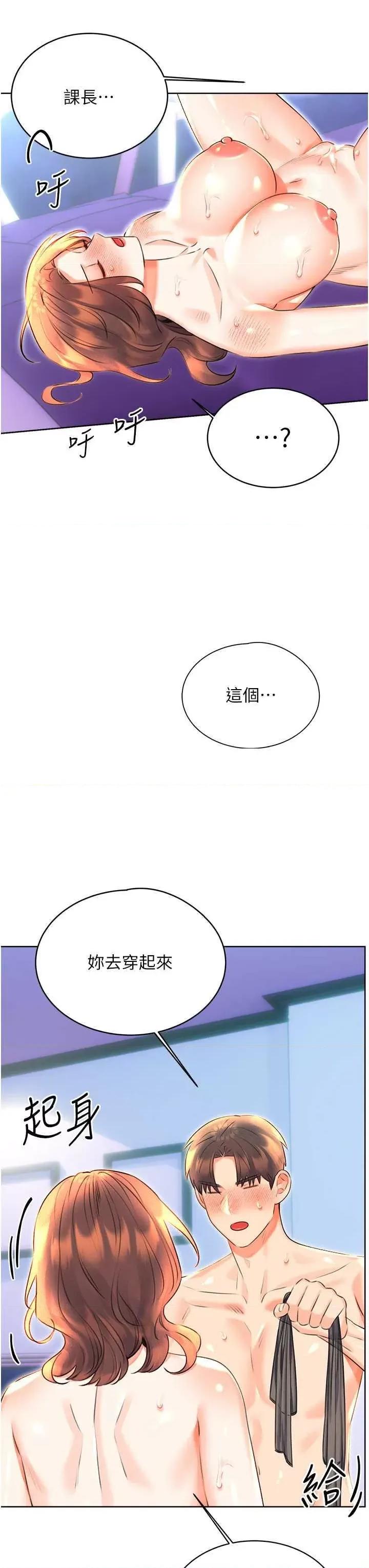 性运刮刮乐 性运刮刮乐 18 第31页