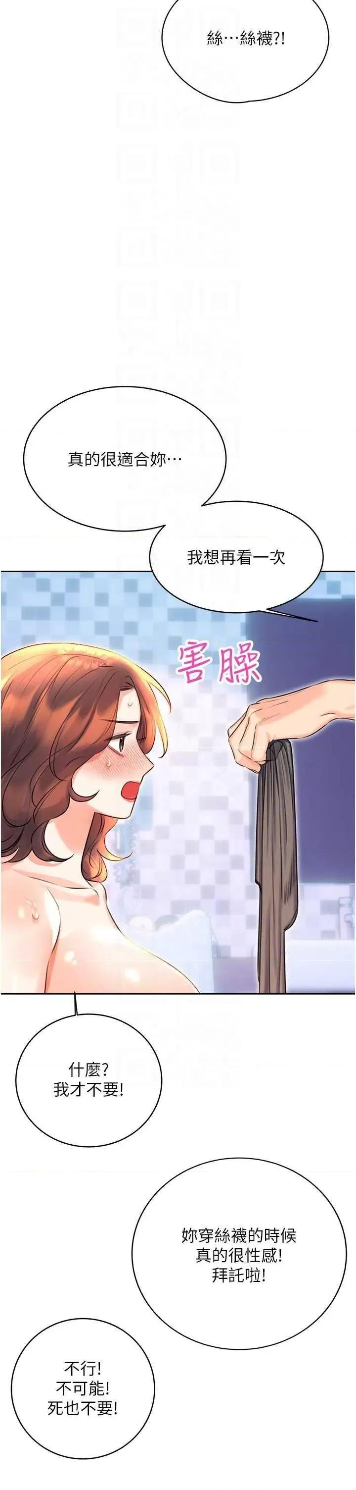 性运刮刮乐 性运刮刮乐 18 第32页