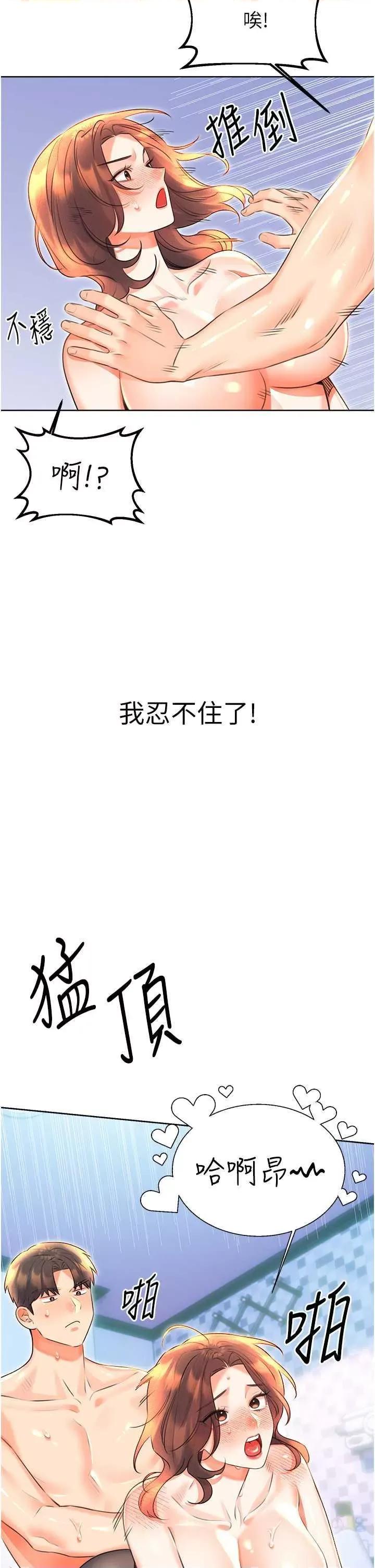 性运刮刮乐 性运刮刮乐 18 第37页