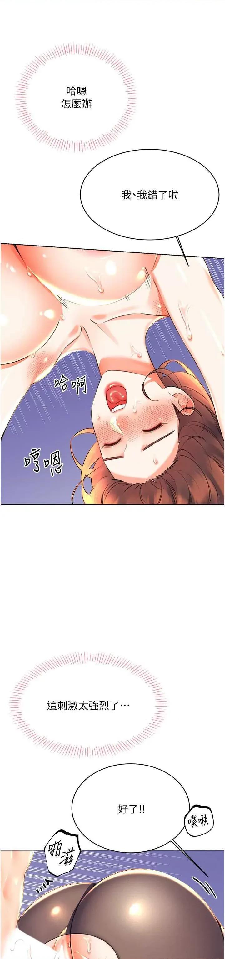 性运刮刮乐 性运刮刮乐 18 第41页