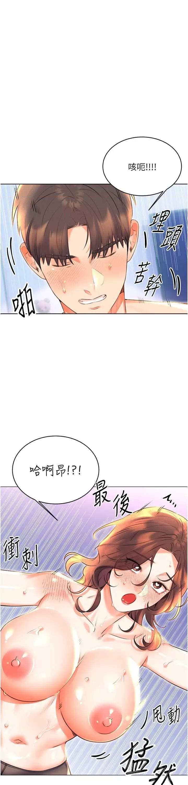 性运刮刮乐 性运刮刮乐 18 第43页