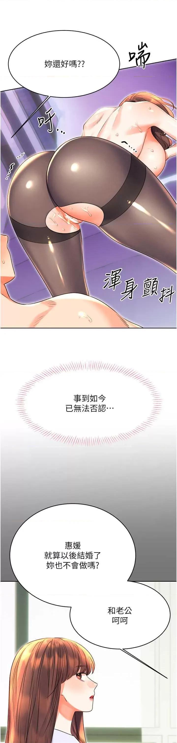 性运刮刮乐 性运刮刮乐 18 第46页