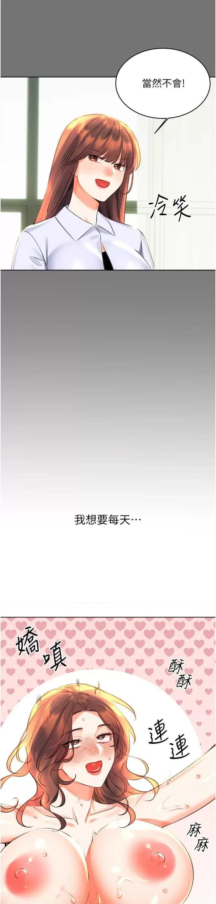 性运刮刮乐 性运刮刮乐 18 第48页
