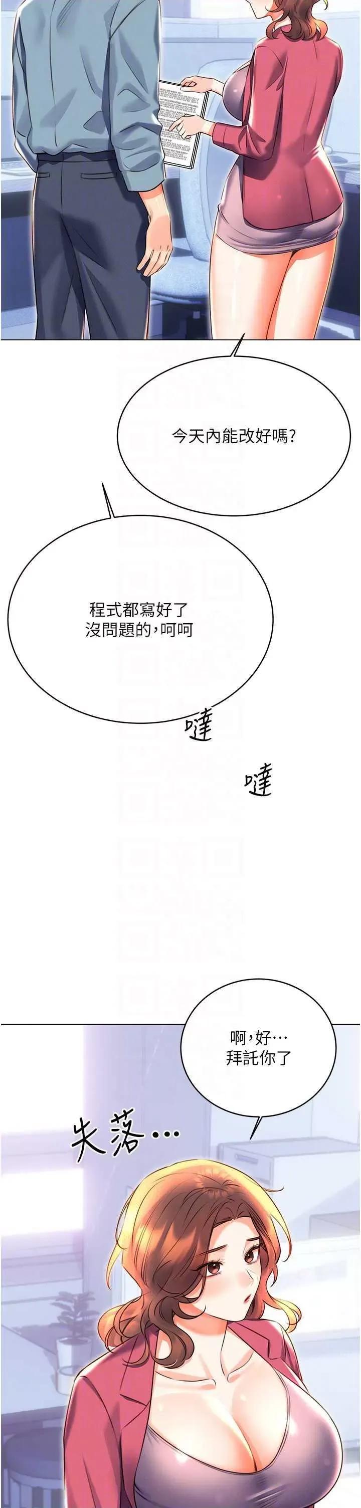 性运刮刮乐 性运刮刮乐 19 第26页