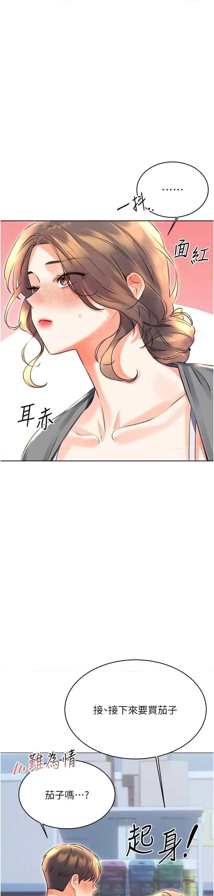 性运刮刮乐 性运刮刮乐 19 第44页