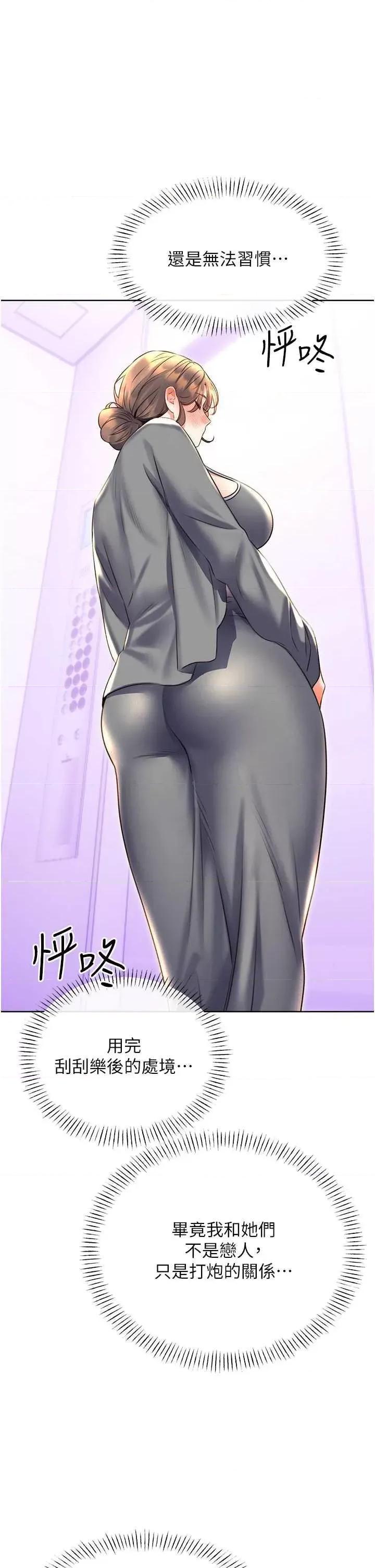 性运刮刮乐 性运刮刮乐 19 第49页
