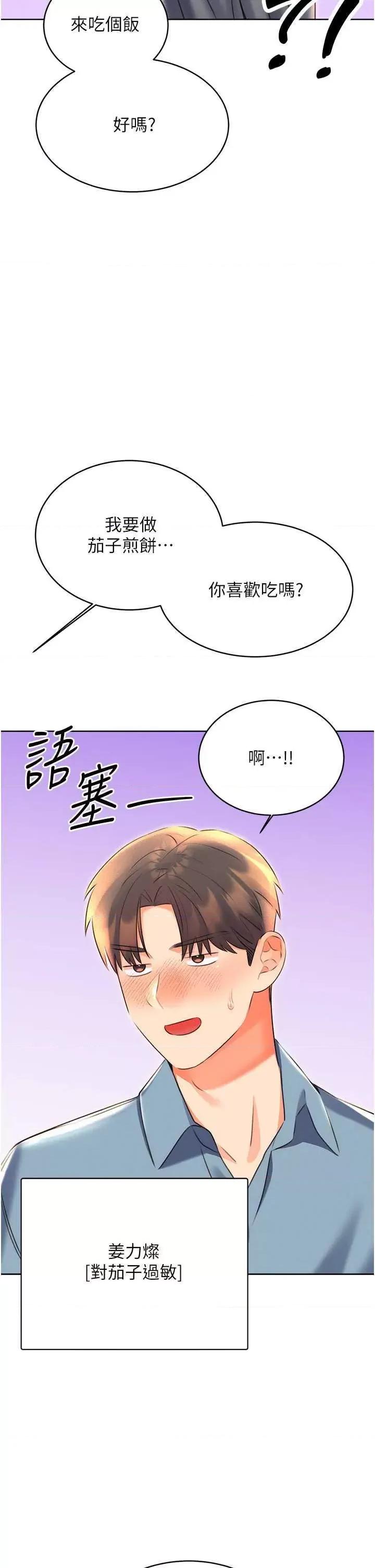 性运刮刮乐 性运刮刮乐 19 第52页