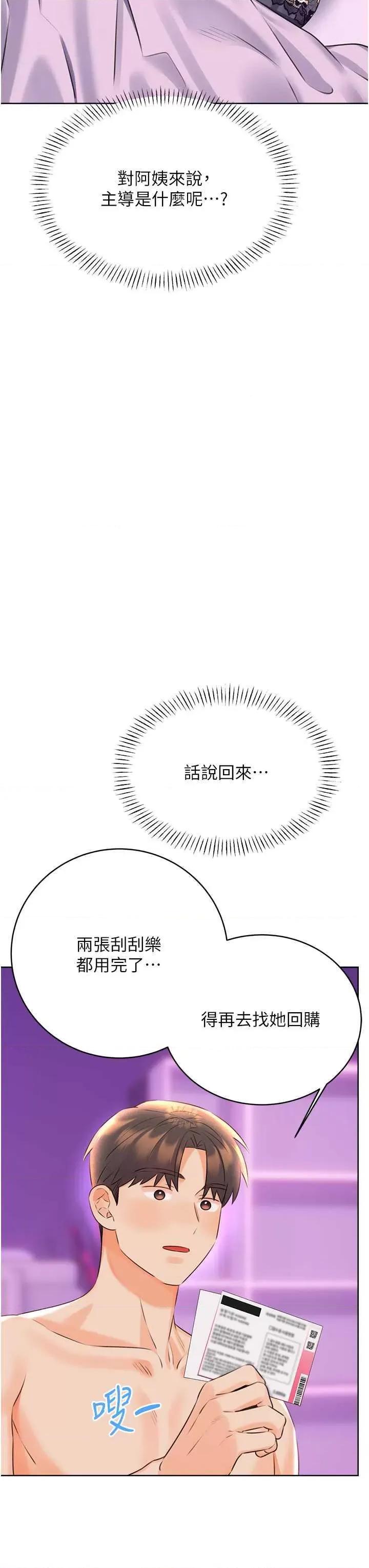 性运刮刮乐 性运刮刮乐 24 第46页