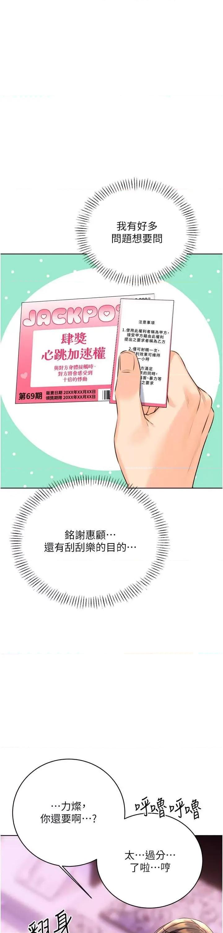 性运刮刮乐 性运刮刮乐 24 第47页