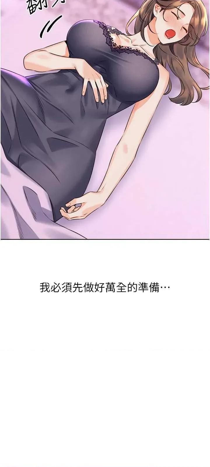 性运刮刮乐 性运刮刮乐 24 第48页