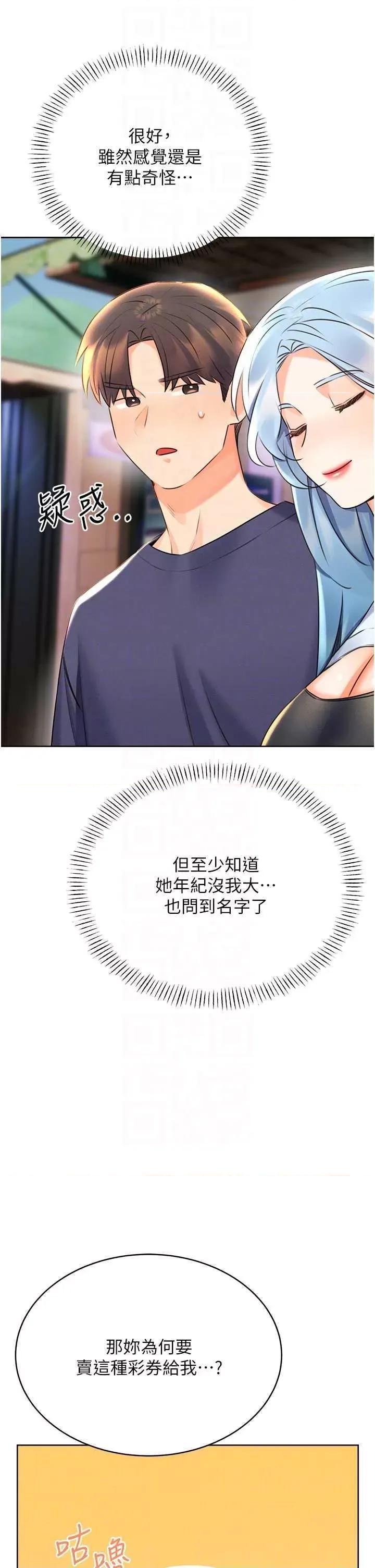 性运刮刮乐 性运刮刮乐 25 第6页