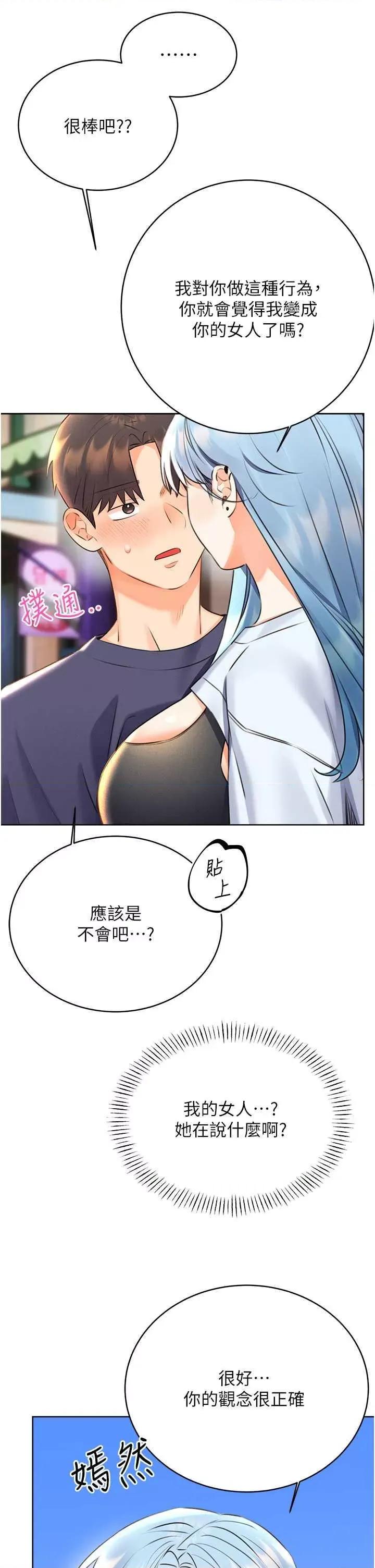 性运刮刮乐 性运刮刮乐 25 第11页