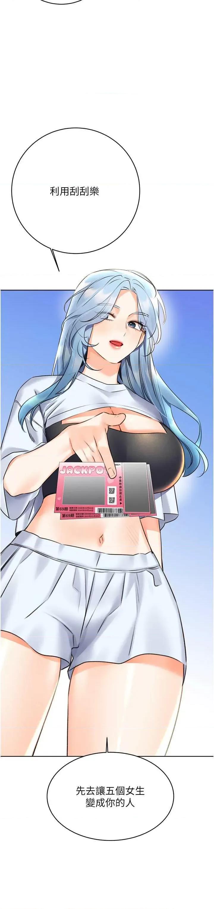 性运刮刮乐 性运刮刮乐 25 第13页