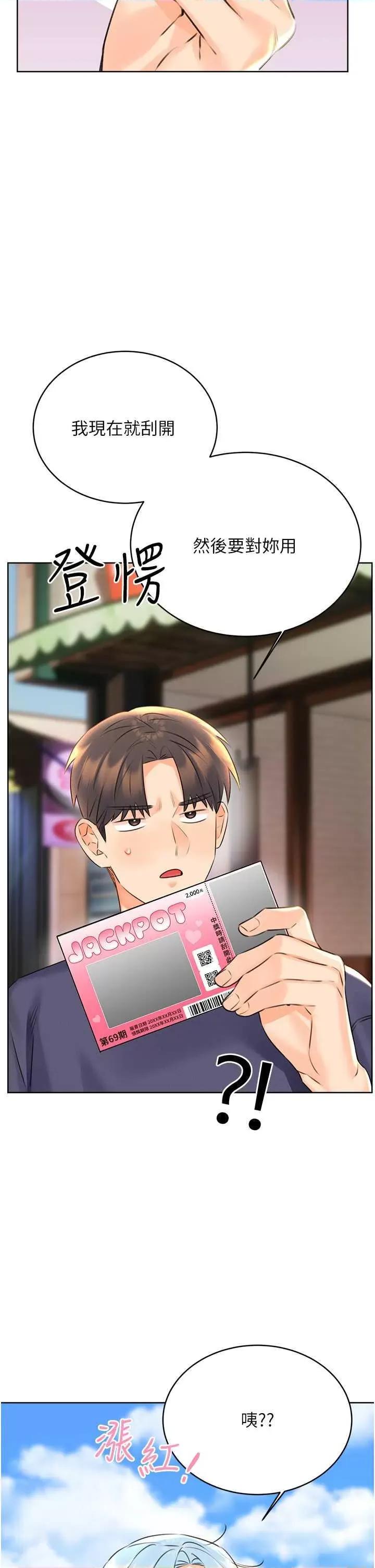 性运刮刮乐 性运刮刮乐 25 第17页