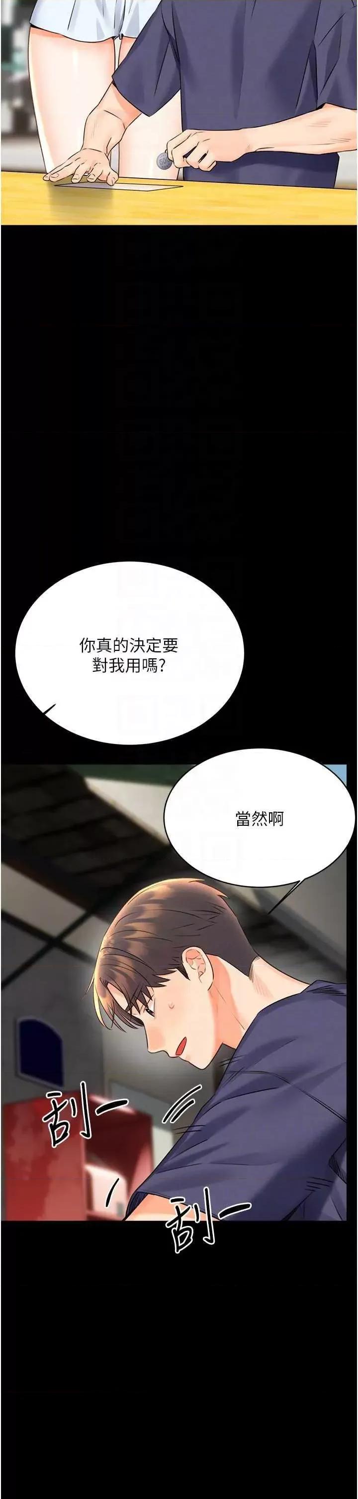 性运刮刮乐 性运刮刮乐 25 第22页